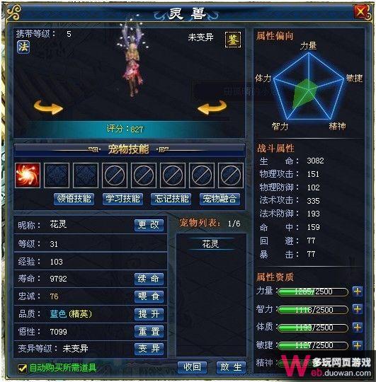 古神开天测评：系统丰富但交互设计不够完善