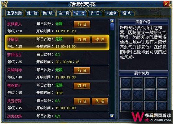 古神开天测评：系统丰富但交互设计不够完善