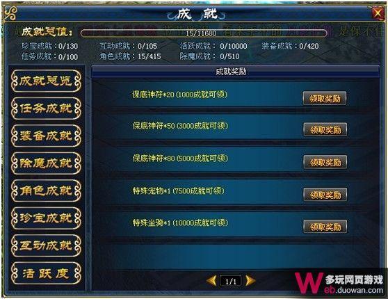 古神开天测评：系统丰富但交互设计不够完善