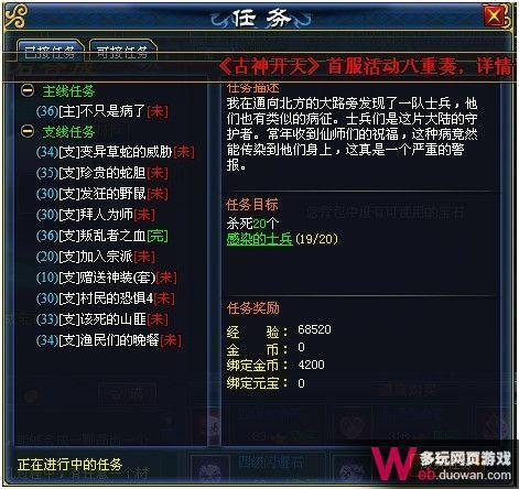 古神开天测评：系统丰富但交互设计不够完善