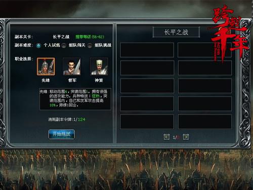 雄才伟略《跨越千年》纵横四海唯吾独尊