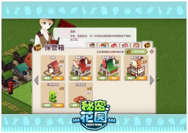 《秘密花园》多功能保管箱 闲置物品尽收藏