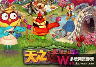 社交颠覆大作天之迷城登陆中国 凡趣科技独家代理