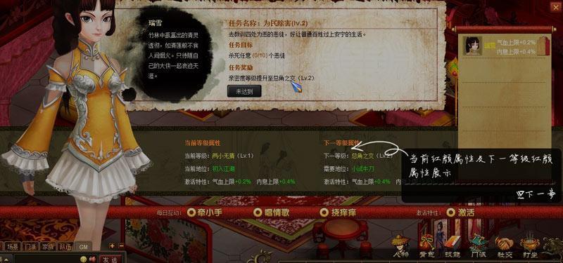 《江湖奇缘》今日内测 红颜阁改版新体验