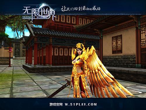 《无限世界》酷帅时装——黄金圣斗士