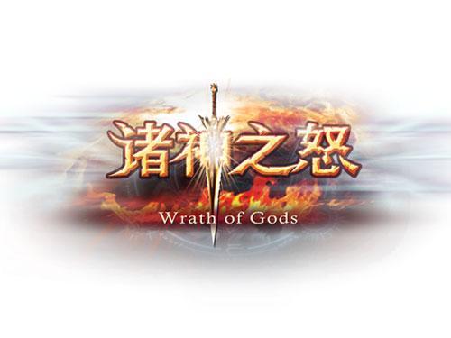 三年力作亮相九月 西方魔幻新作《诸神之怒》