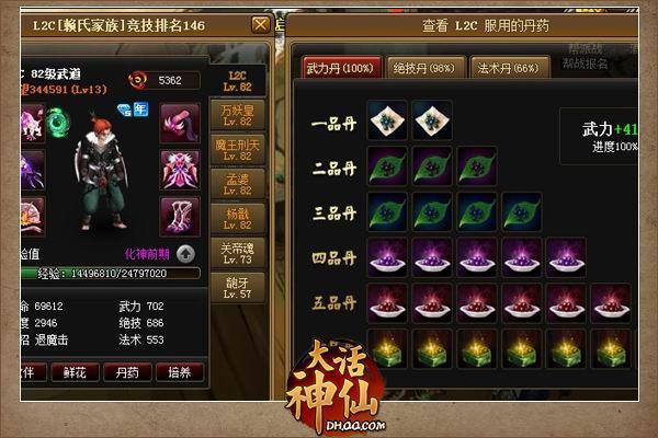 《大话神仙》全新资料片“疾风传”第二期上线