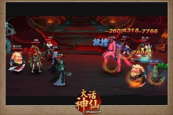 《大话神仙》全新资料片“疾风传”第二期上线
