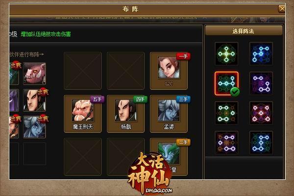 《大话神仙》全新资料片“疾风传”第二期上线