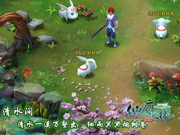 《仙府之缘》内测开启 邀您共享唯美仙侠