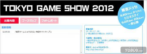 SE|TGS 2012