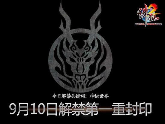 今日解禁关键词：神秘异世界