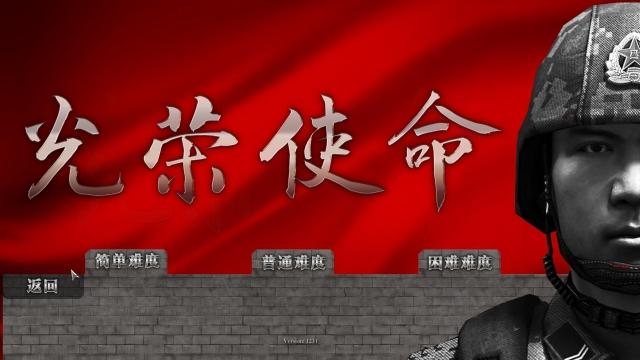 品質(zhì)勿容置疑 《光榮使命》軍用升級(jí)版DEMO評(píng)測(cè)