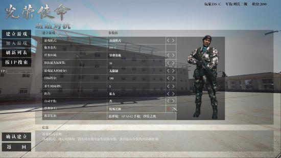 品質(zhì)勿容置疑 《光榮使命》軍用升級(jí)版DEMO評(píng)測(cè)