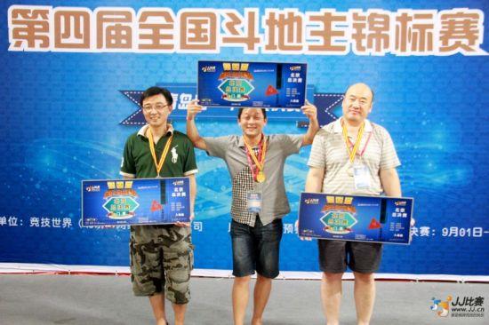 个人赛前三名
