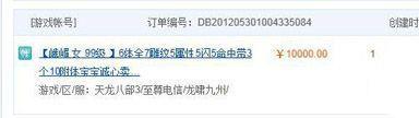 万元账号遭恶意找回 游戏虚拟交易需谨慎