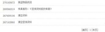万元账号遭恶意找回 游戏虚拟交易需谨慎