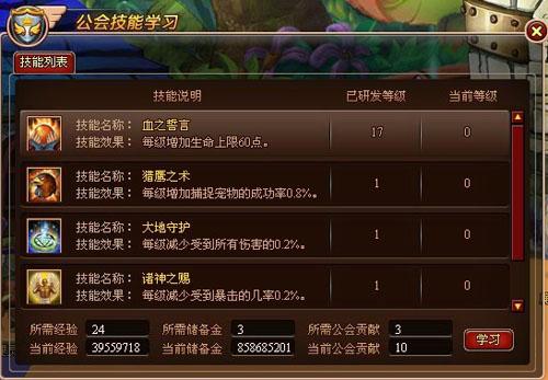 齐心抱成团，《天行宝贝》公会系统强力开启