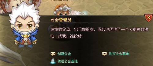 齐心抱成团，《天行宝贝》公会系统强力开启