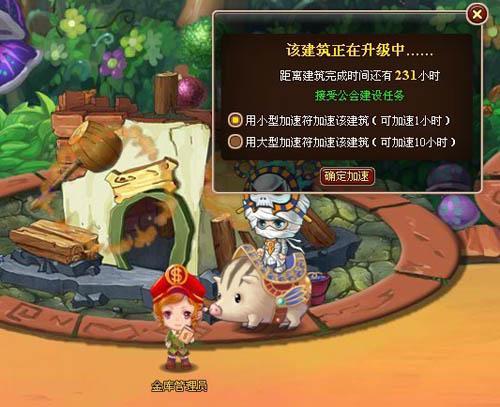 齐心抱成团，《天行宝贝》公会系统强力开启