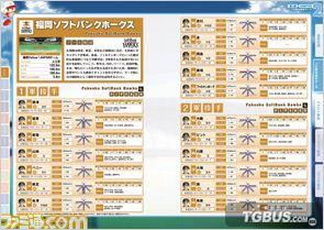实况力量棒球2012官方攻略本 电玩巴士PSP中文网