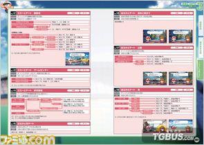 实况力量棒球2012官方攻略本 电玩巴士PSP中文网