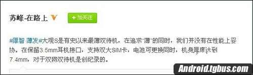 酷派大观S配置