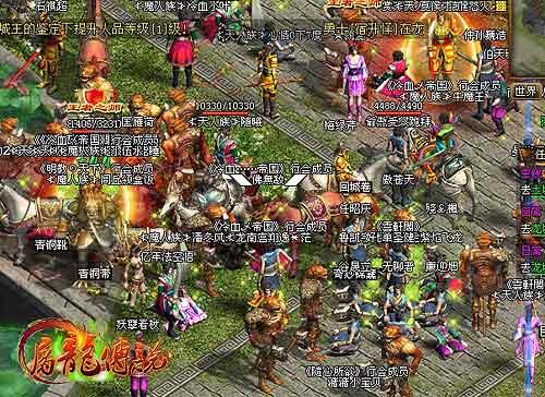 要玩《屠龙传说》首服将启 系统大变身