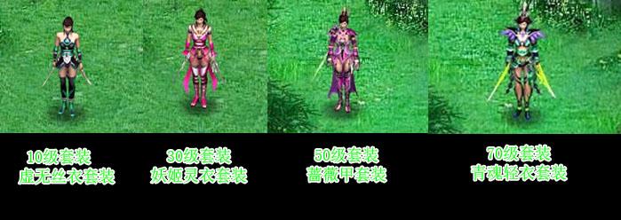 美轮美奂！《九天》四大门派套装欣赏