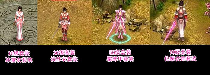 美轮美奂！《九天》四大门派套装欣赏