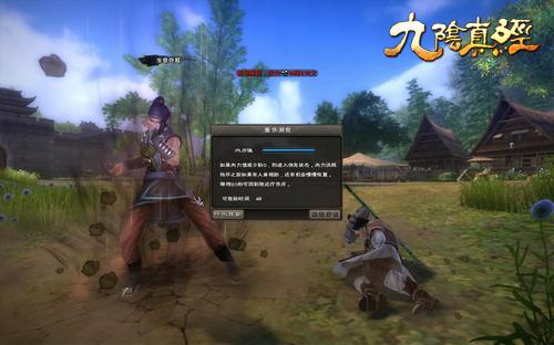 《九阴真经》新增世界BOSS 揭秘六大人魔背景