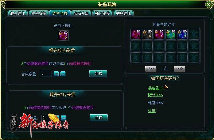 《青蛇之新白娘子传奇》泄密金色神器入手法则