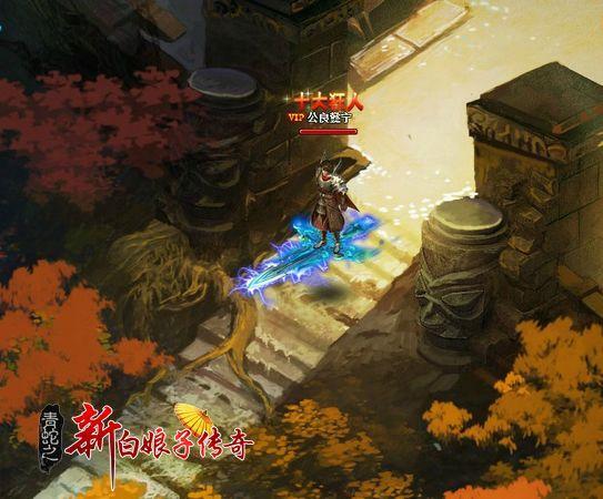 《青蛇之新白娘子传奇》泄密金色神器入手法则
