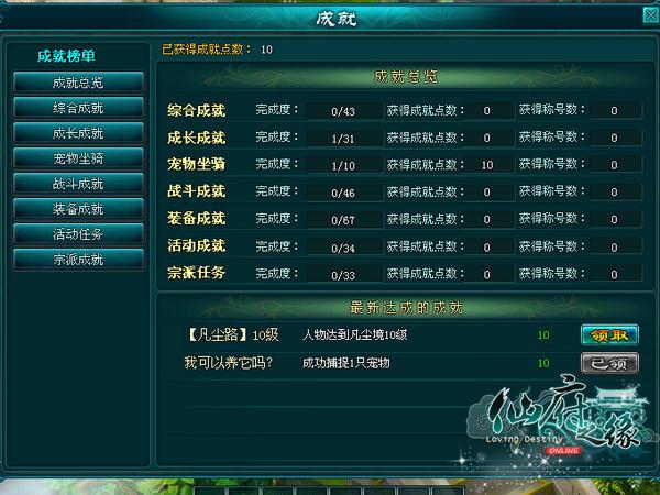 《仙府之缘》评测：画面精美，萌味十足
