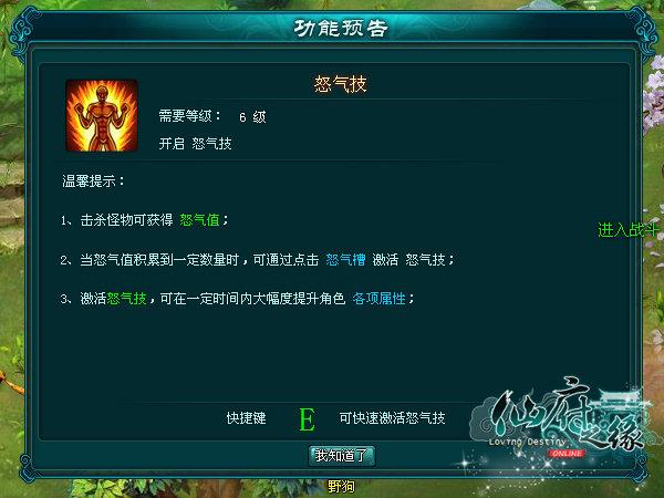 《仙府之缘》评测：画面精美，萌味十足