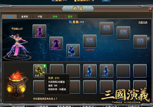 抢占先机谁最快 《三国演义》速度决定成败