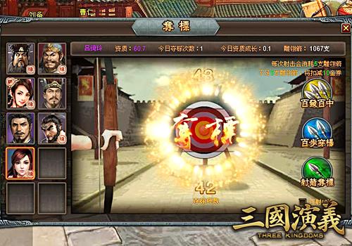 抢占先机谁最快 《三国演义》速度决定成败
