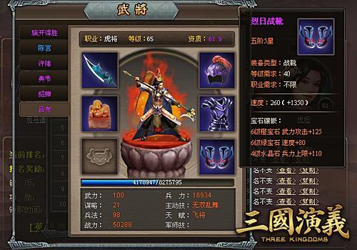 抢占先机谁最快 《三国演义》速度决定成败