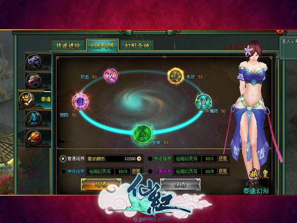 倾倒三界众生 Game5《仙纪》绝色美人现身