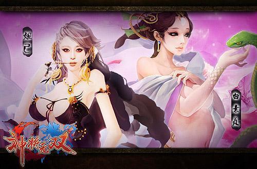 神将无双最新图片