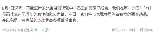 金山员工猝死,员工猝死最新图片