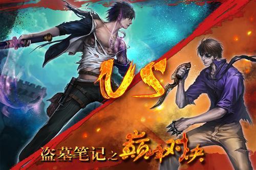 盗墓笔记,iPhone最新图片