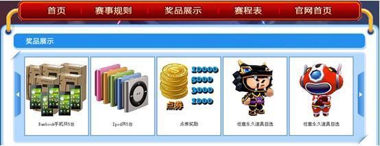 全民擊爆龍卷風！《泡泡戰(zhàn)士》3V3全國爭霸賽