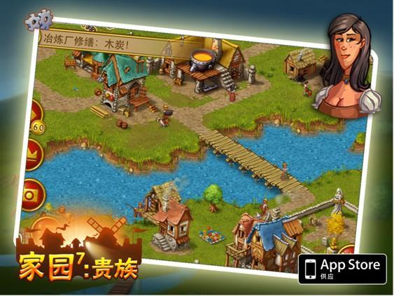 模拟经营游戏《家园7：贵族》iOS版震撼首发