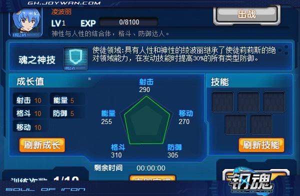 《钢魂》今日双线11服 剖解凌波丽深处的秘密