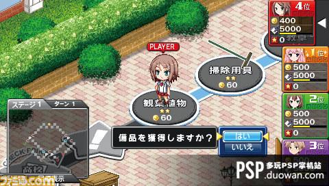 PSP《笨蛋测试召唤兽》游戏系统说明 故事情节公开
