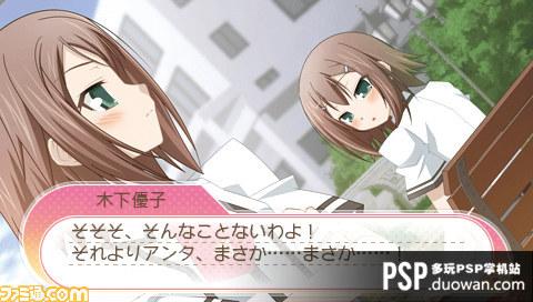 PSP《笨蛋测试召唤兽》游戏系统说明 故事情节公开
