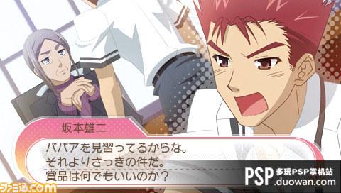 PSP《笨蛋测试召唤兽》游戏系统说明 故事情节公开