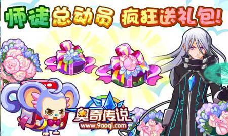 百田奥奇传说星格降临 火爆震撼