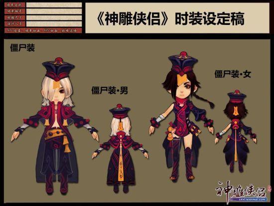 搞怪僵尸装
